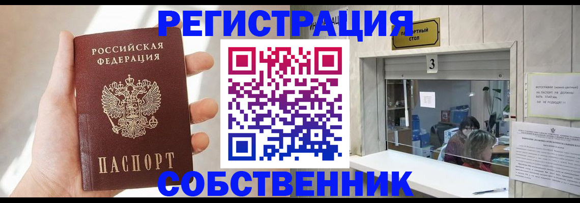 временная регистрация законно в Тетюшах