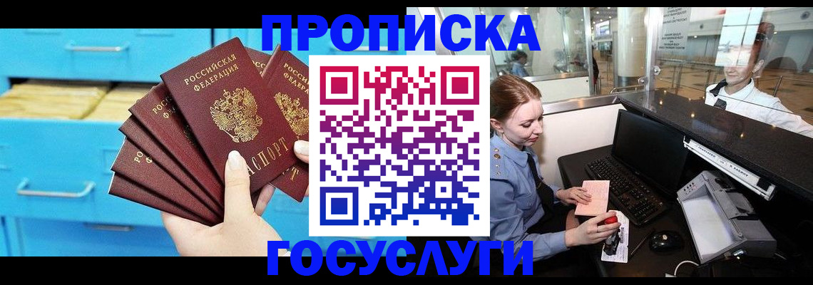 прописка в квартире в Тетюшах